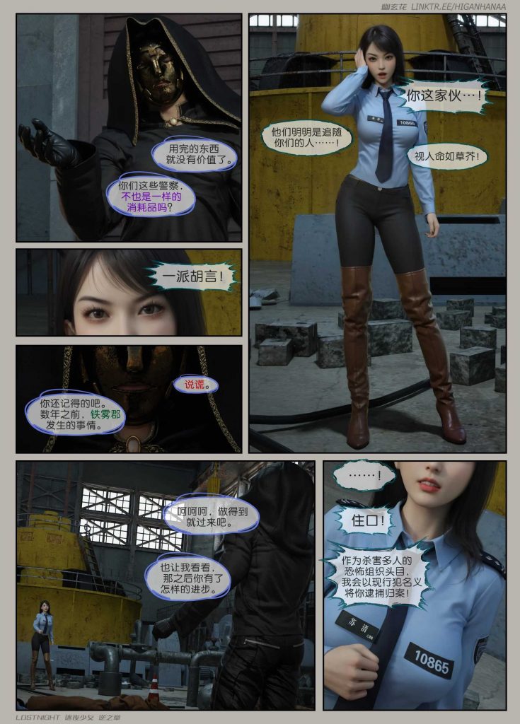 图片[10]-[迷夜少女彩漫系列] [逆之章] [第一章] 133P-AI国漫分享