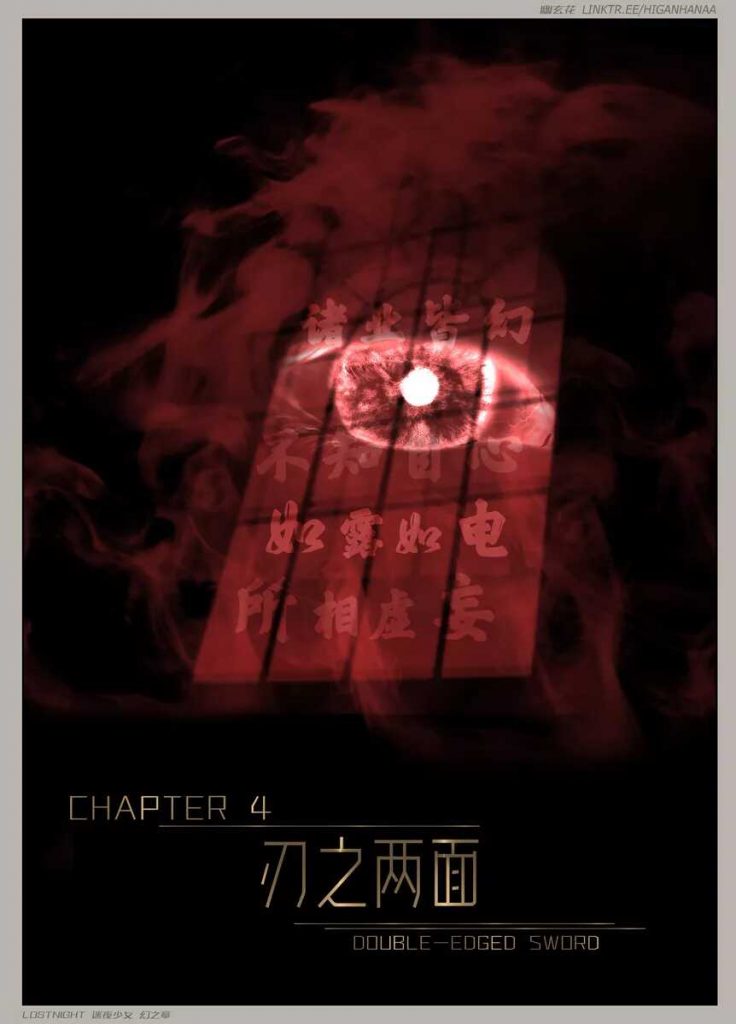 图片[4]-[迷夜少女彩漫系列] [幻之章] [第四章] 131P-AI国漫分享